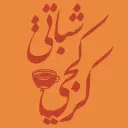 كركجي شباتي - حي الصواري - الخبر (سحابي مع مخبز زمان أول )
